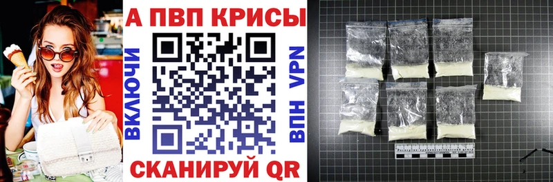 A-PVP мука  Сковородино 
