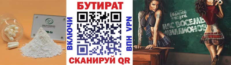 БУТИРАТ оксибутират  Сковородино 