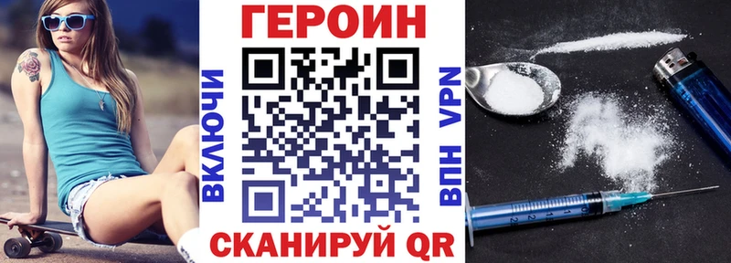 Героин Афган  Сковородино 