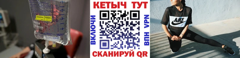 КЕТАМИН ketamine  цена   darknet как зайти  Сковородино 