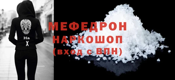 молекула духа Беломорск
