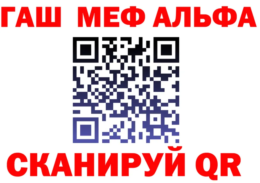 Альфа ПВП СК ссылка маркетплейс hydra Сковородино