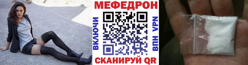 Мефедрон VHQ  Сковородино 