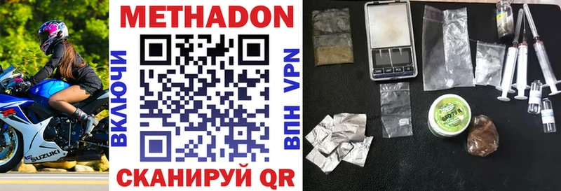 Метадон кристалл  Сковородино 